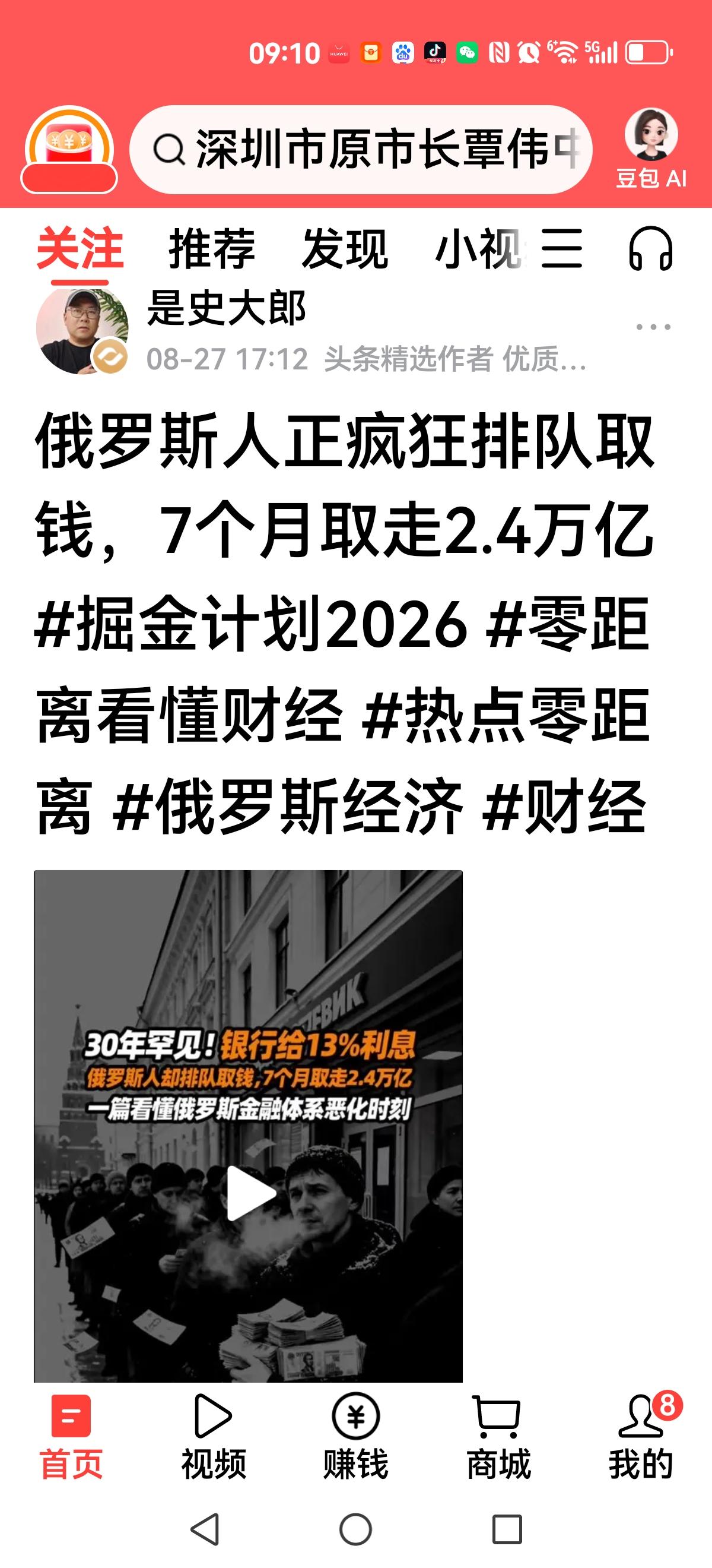 【说到底崩盘了？】
罗富强说：乌克兰其实已经崩盘了，它是怎么作到这个地步的？
后