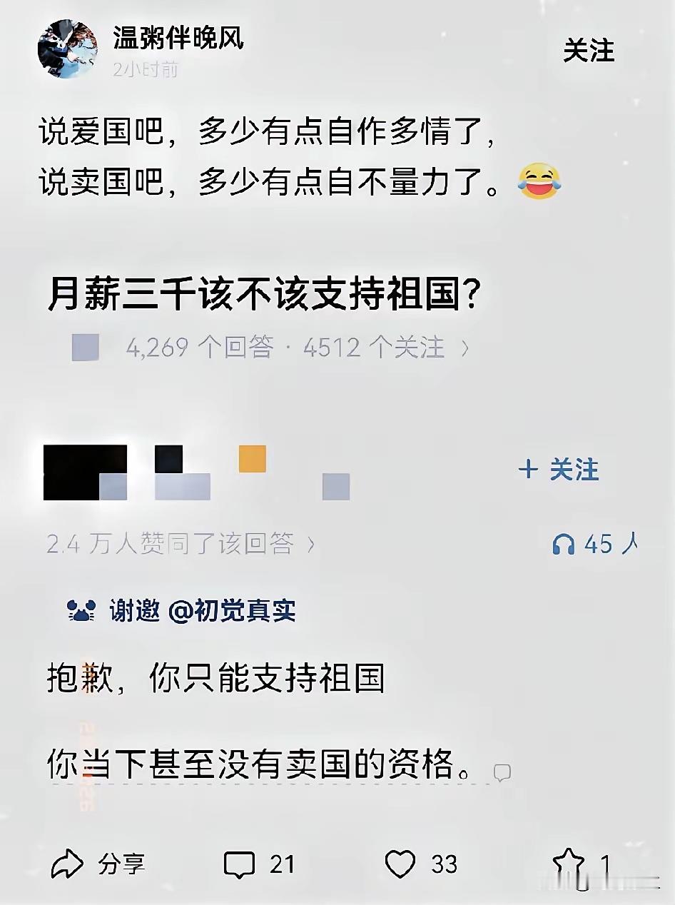 我实在搞不懂，月薪3000就不能爱国了？说这种话简直是莫名其妙，而且居心叵测。 