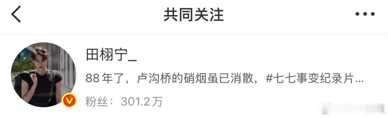 杨迪关注了田栩宁杨迪微博关注田栩宁杨迪微博关注了田栩宁，看来合作很愉快，[彩虹屁
