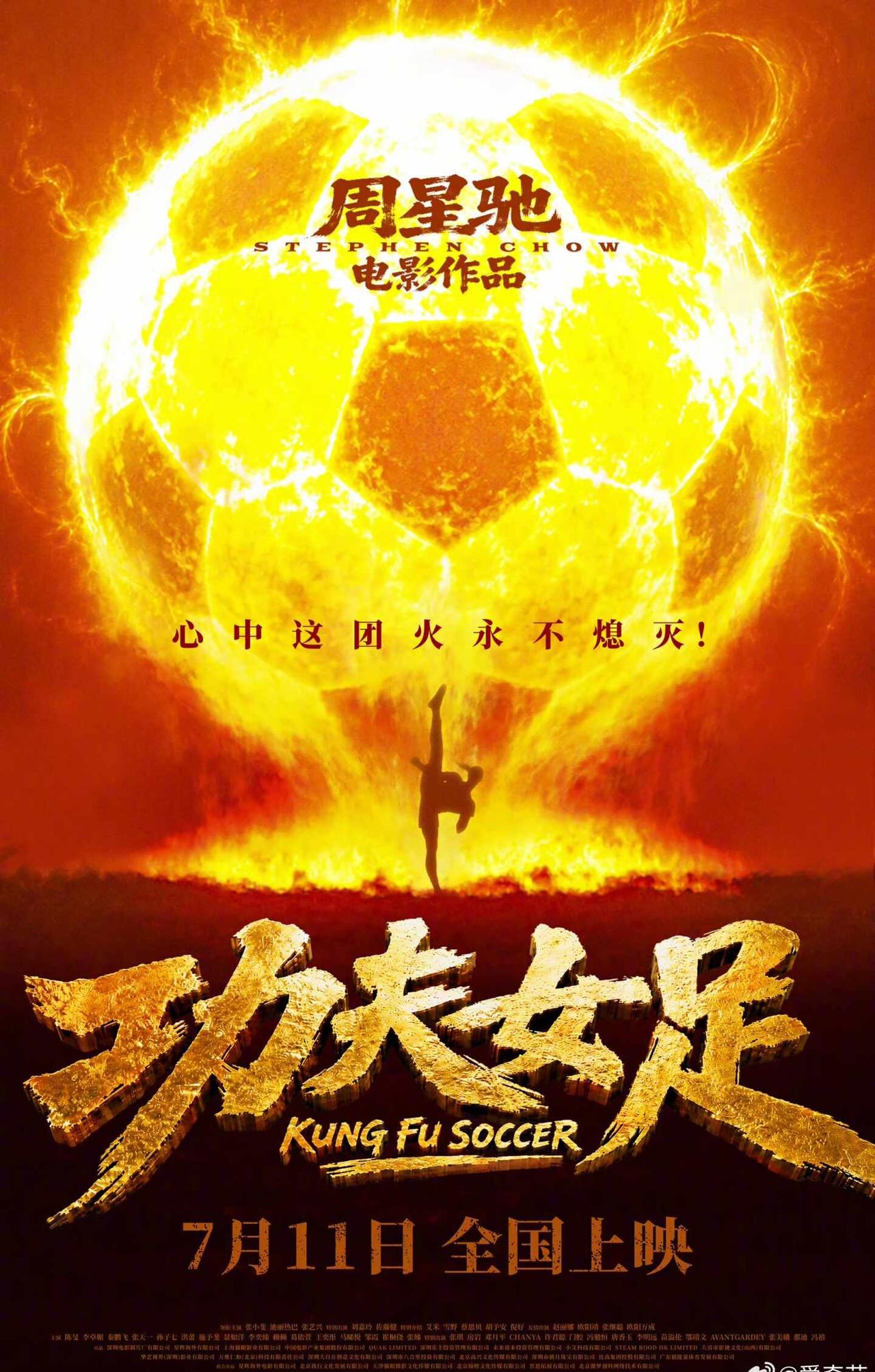 《功夫女足》定档！7.11 期待热巴～
爱丽丝们，家人们，时隔多年热巴再次出演电