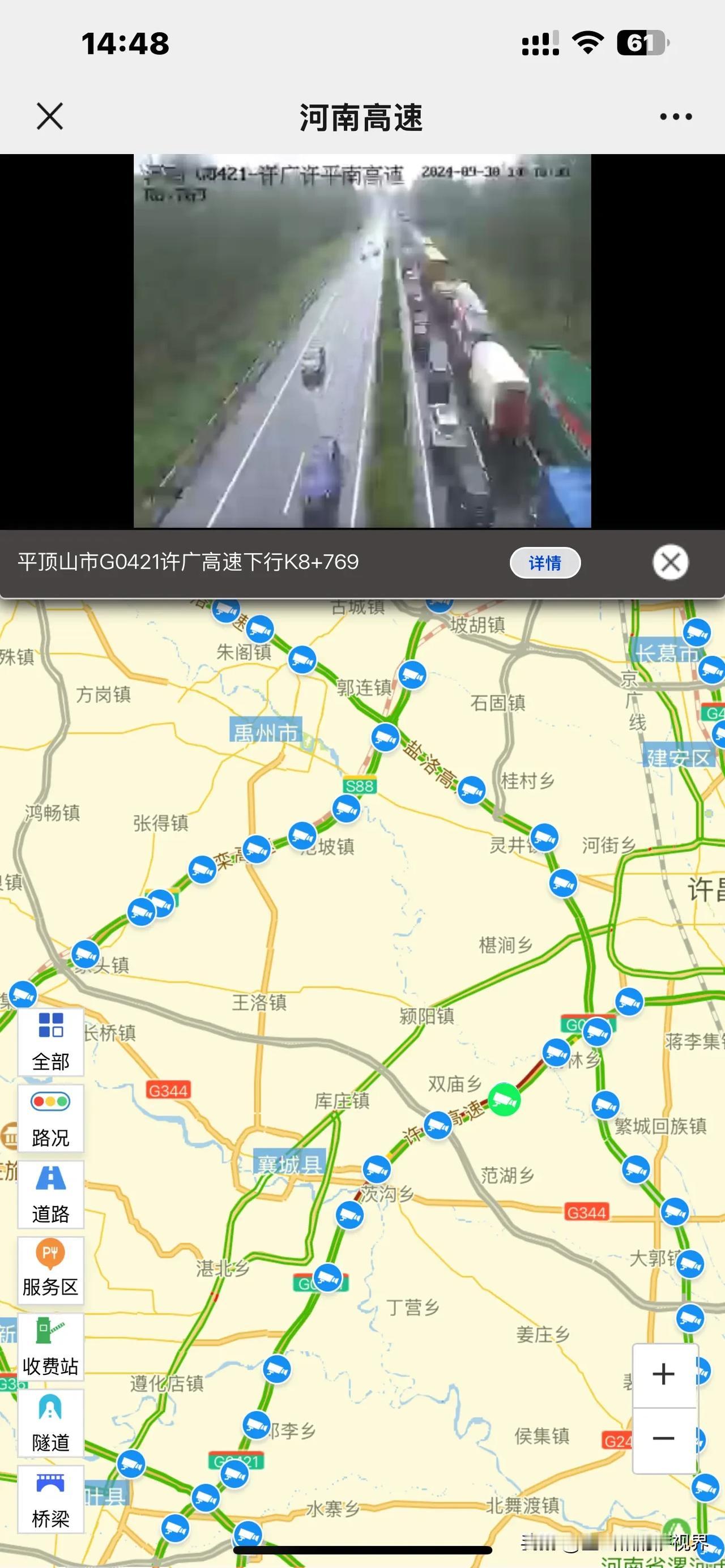 许平南高速又堵车了，这个十一你还敢出去吗？刚刚通过河南高速公众号查看一下许平南高