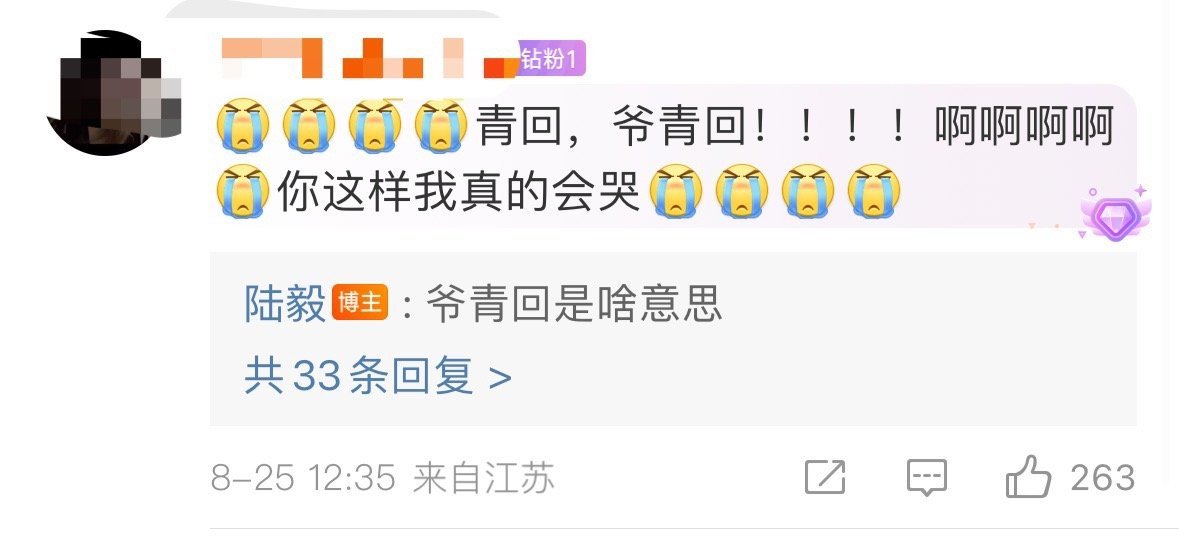 #陆毅不懂爷青回的意思##陆毅问爷青回是啥意思#  很正常 ​​​
