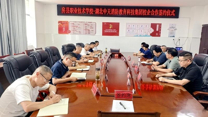 房县校园 房县职业技术学校、湖北中天消防教育科技集团：共建消防与无人机专业实训新