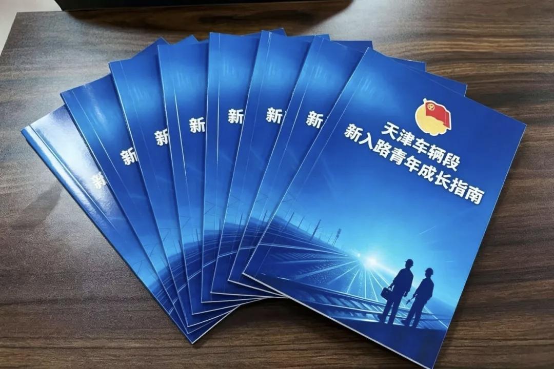 又到铁路新人入职季，各个站段都迎来一批朝气蓬勃的新职工。
天津车辆段也迎来了新一