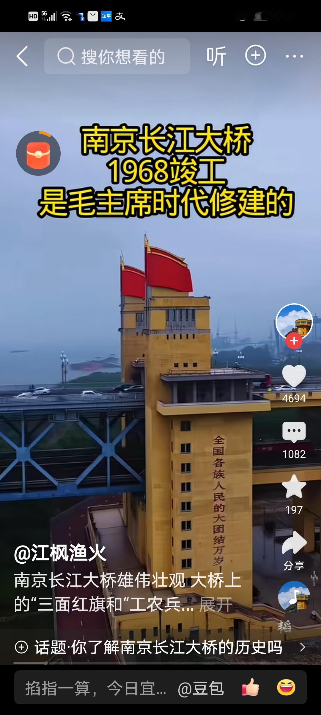 南京长江大桥差点被炸掉你相信吗？
先说清楚事实：从来没有真实的爆破计划，只是一场