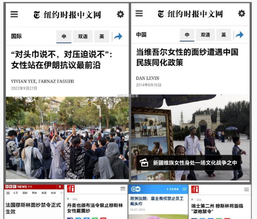 头巾在德黑兰被执法，

在吉隆坡变漫展道具，

在凉山缠了十米青布。

它早不是