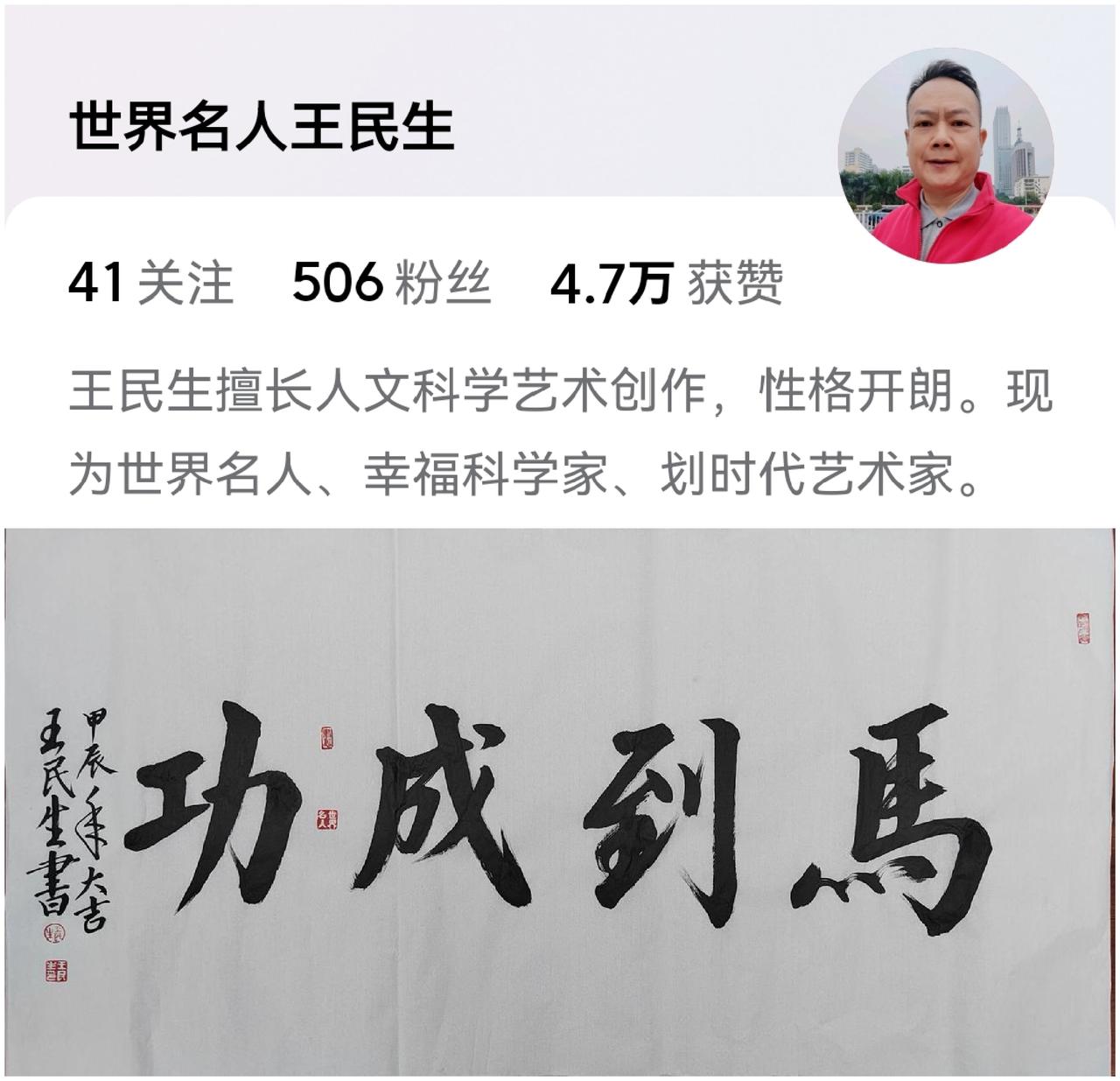 让那些喜欢说“没入门”的人随便说吧，这是网友在我评论区留下的书法作品，我拿出来和