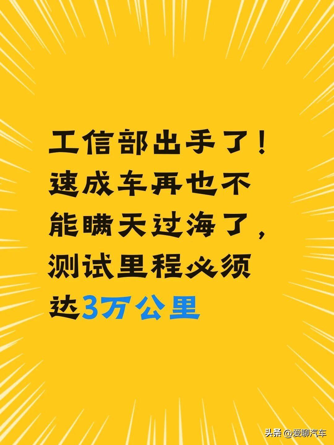 工信部这次动真格了：以后车企那些花哨配置，再想糊弄你，行不通了。

新规里最狠的