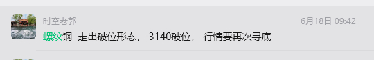 热卷，算是昨天开始确认 破位， 下行；  3320破位！螺卷难兄难弟， 还要继续
