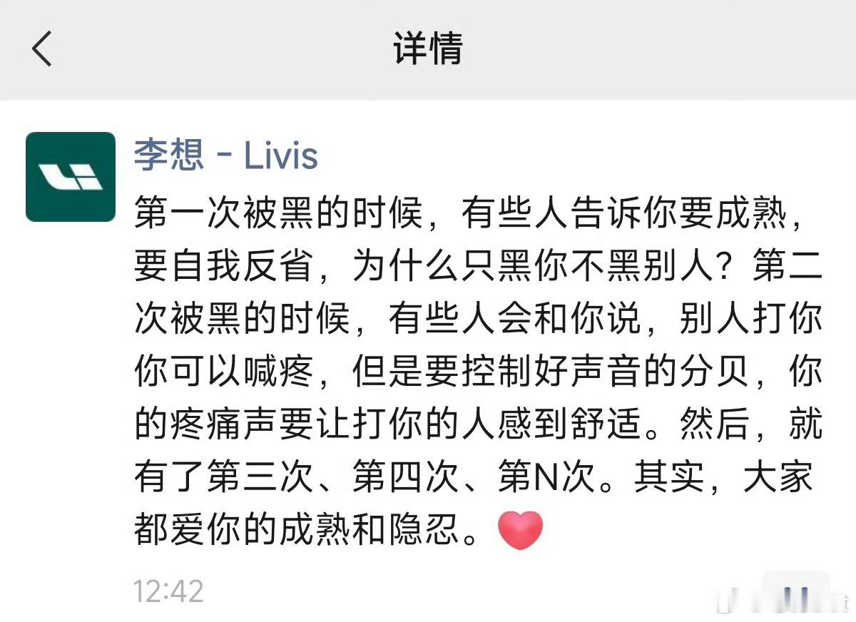 李想说的“有些人”是谁？新能源汽车
