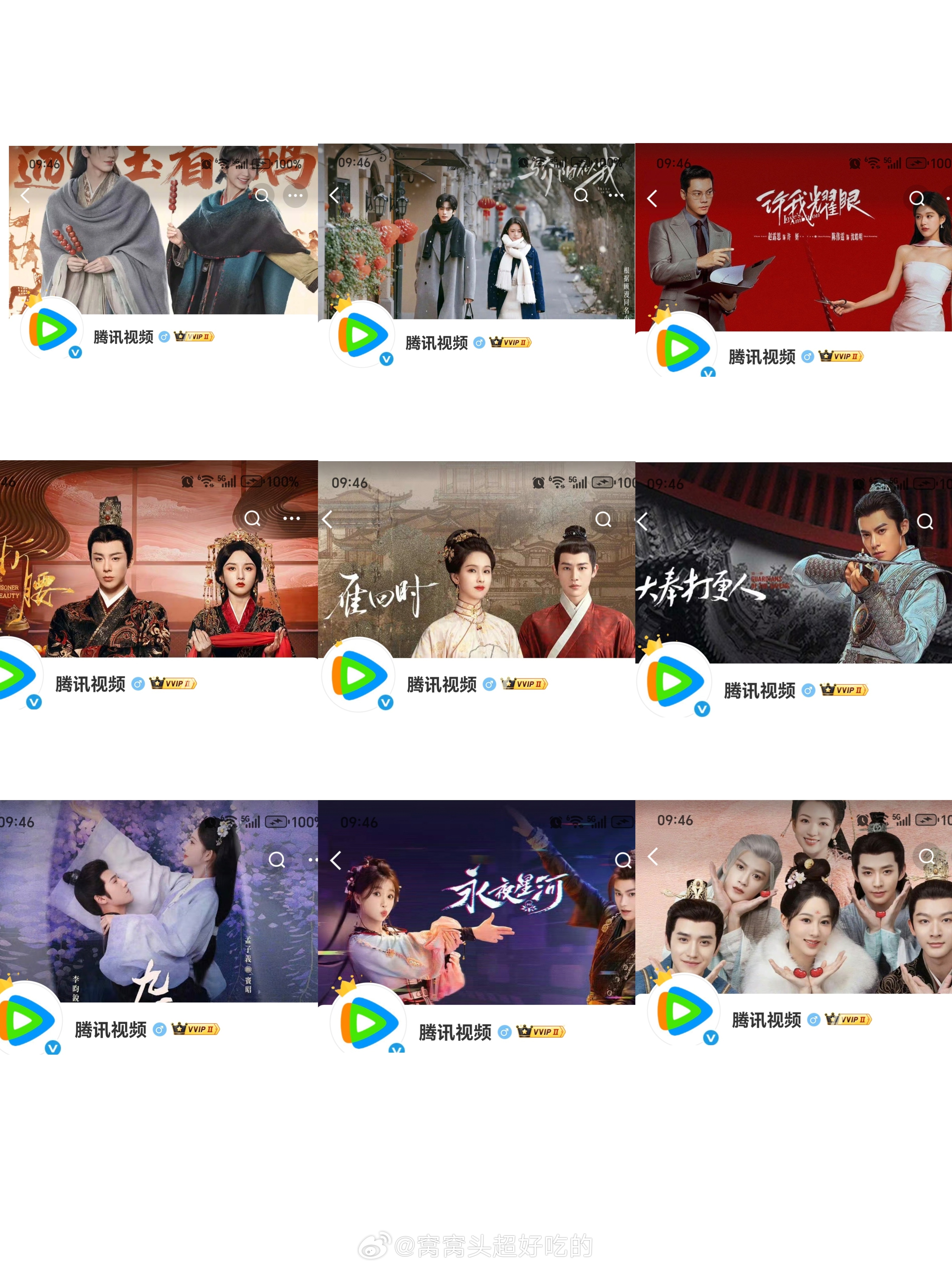 腾讯官微新版头是🐧觉得爆剧的9部逐玉 骄阳似我 许我耀眼 折腰 雁回时 大奉打