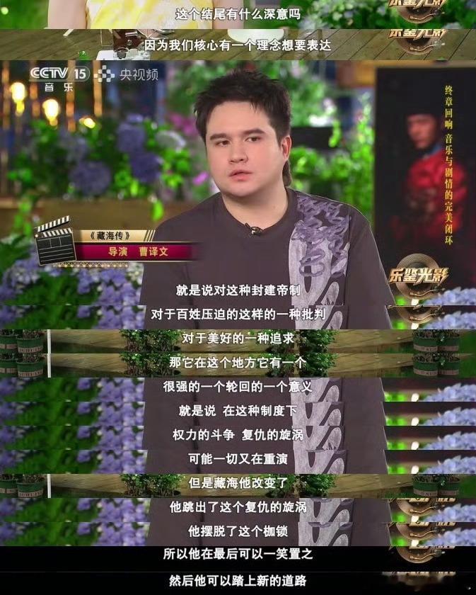 藏海传的立意也是很高，重点是并不生硬与说教，不是为了拔高而拔高，是在藏海的复仇路