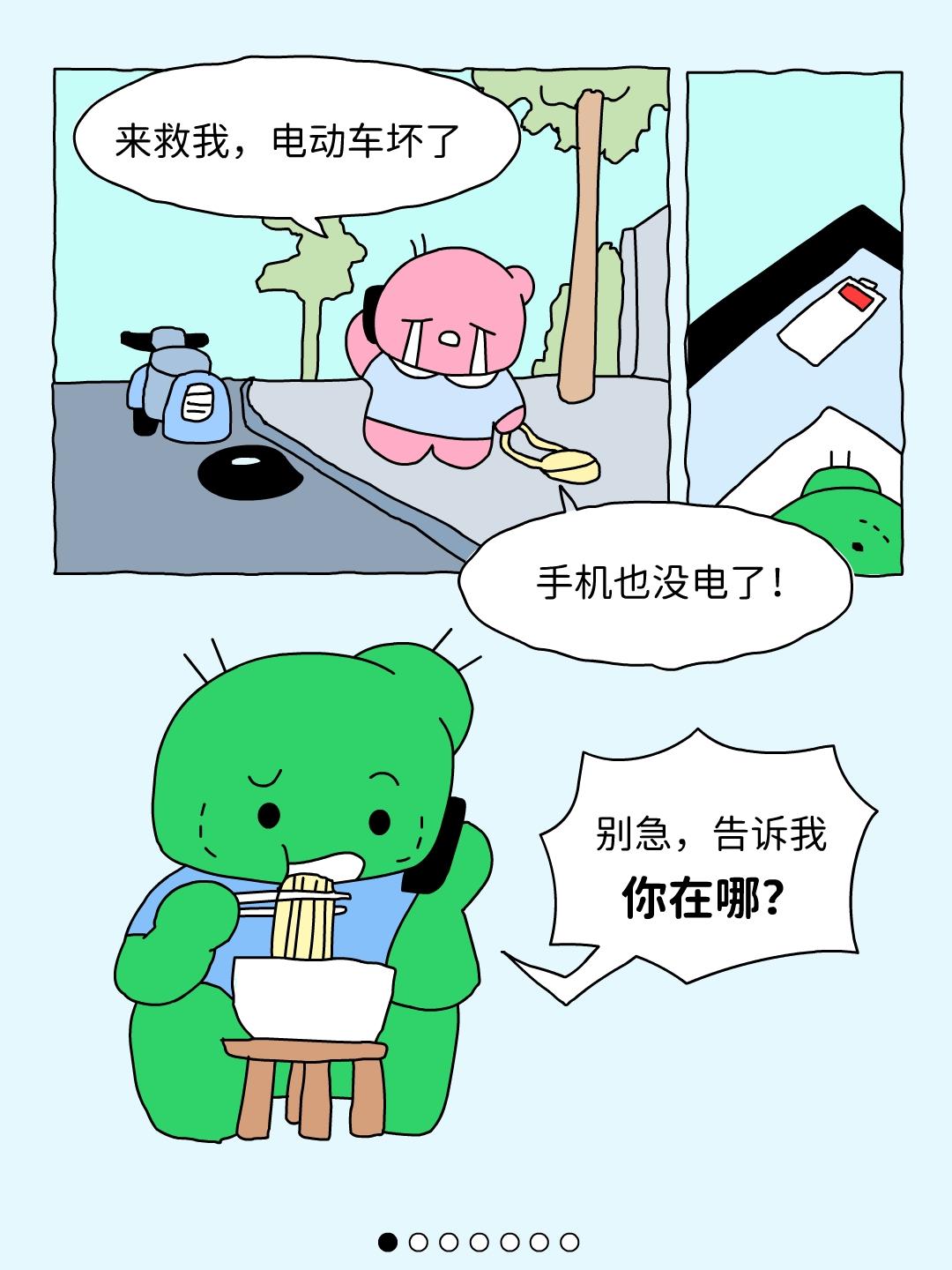 喂？喂！别说在树下等我啊。