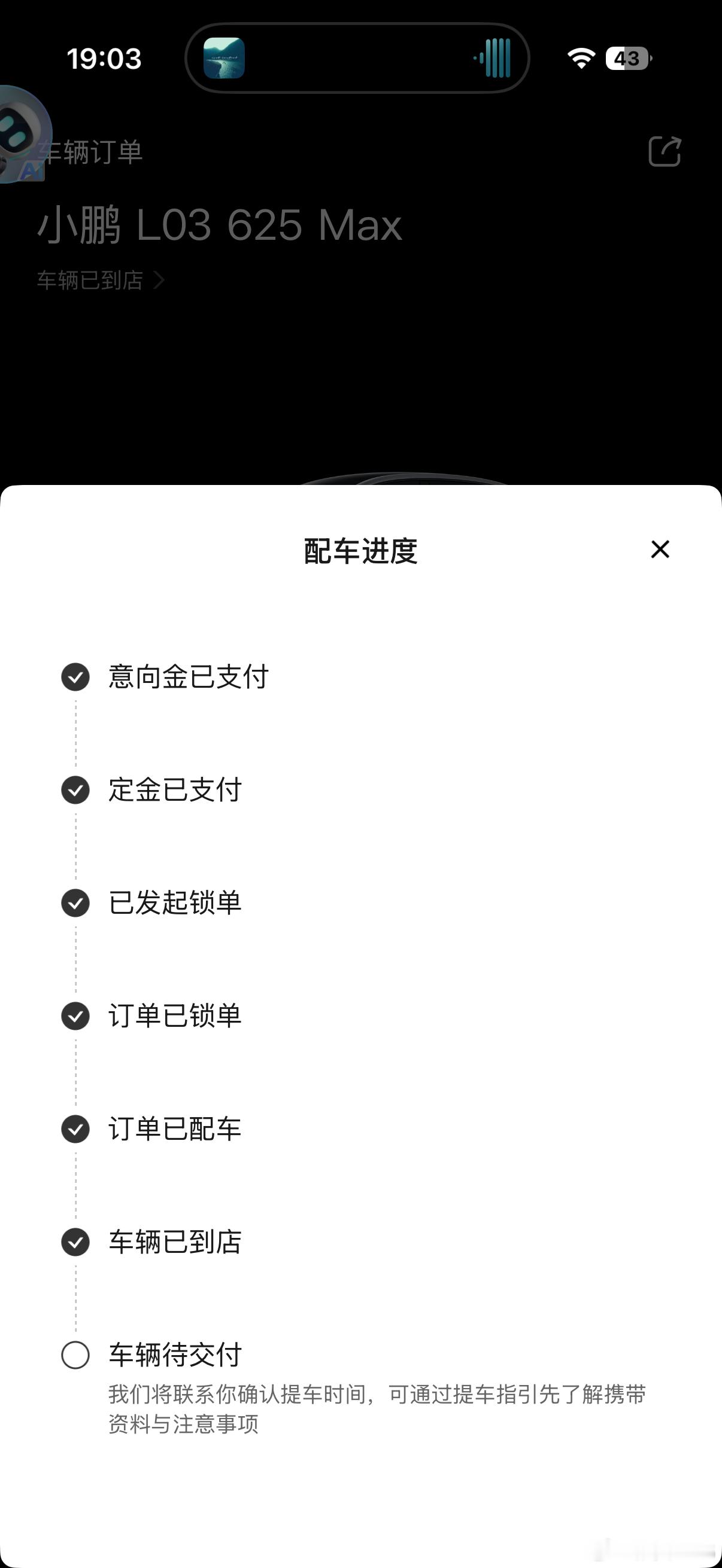 小鹏monal03 到店了[偷笑] ​​​