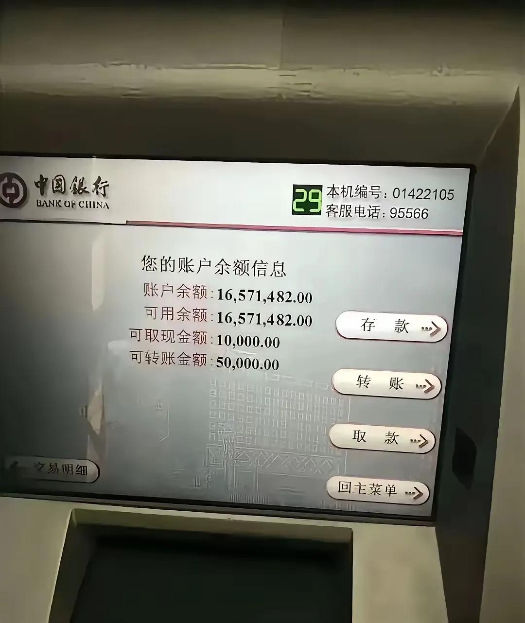 坐标广州，这点钱可以提前退休躺平了吗？[捂脸]