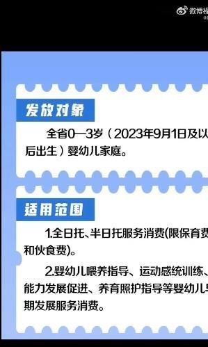 江苏向0至3岁幼儿家庭发健康消费券了，家里有小娃的赶紧看一眼。

这笔钱不是打到