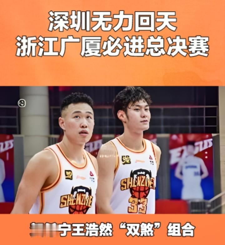 深圳马可波罗这匹CBA常规赛的黑马还能够走多远？他们能够闯入CBA的四强，已经足