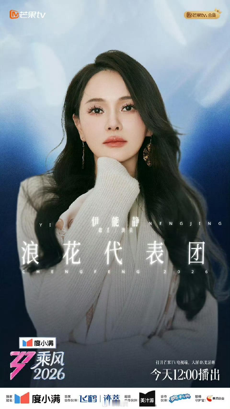 伊能静是黄圣依嬷嬷萧蔷公公笑不活了！伊能静直言想把黄圣依、萧蔷都娶回家，萧蔷还顺
