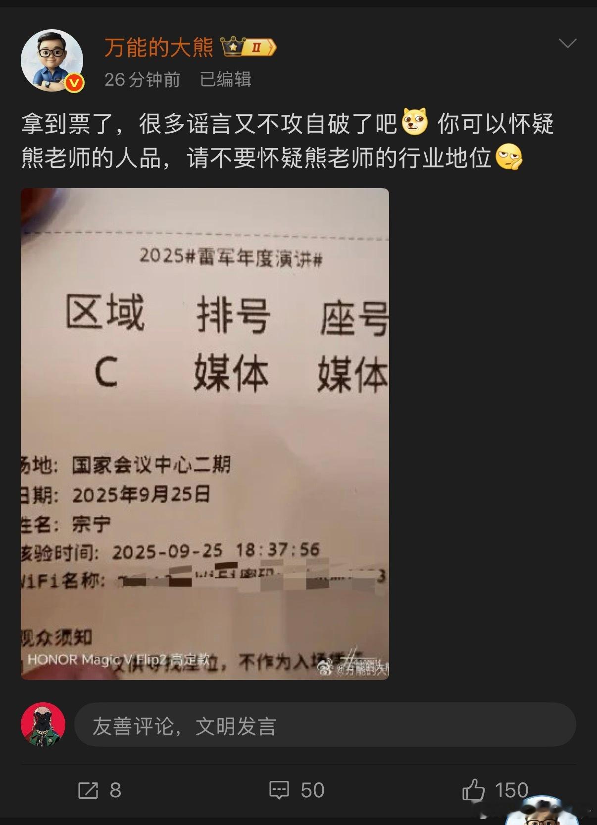 当大熊老师和我同时出现在小米发布会，你就应该知道，谁才是真正的路边货！ ​​​