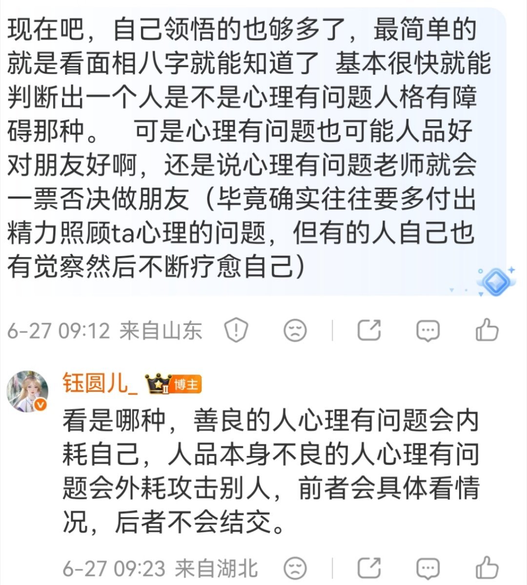 这个问题，我真的可以好好讲讲。关于，结交朋友。我目前有一个朋友，就是略微有点心理