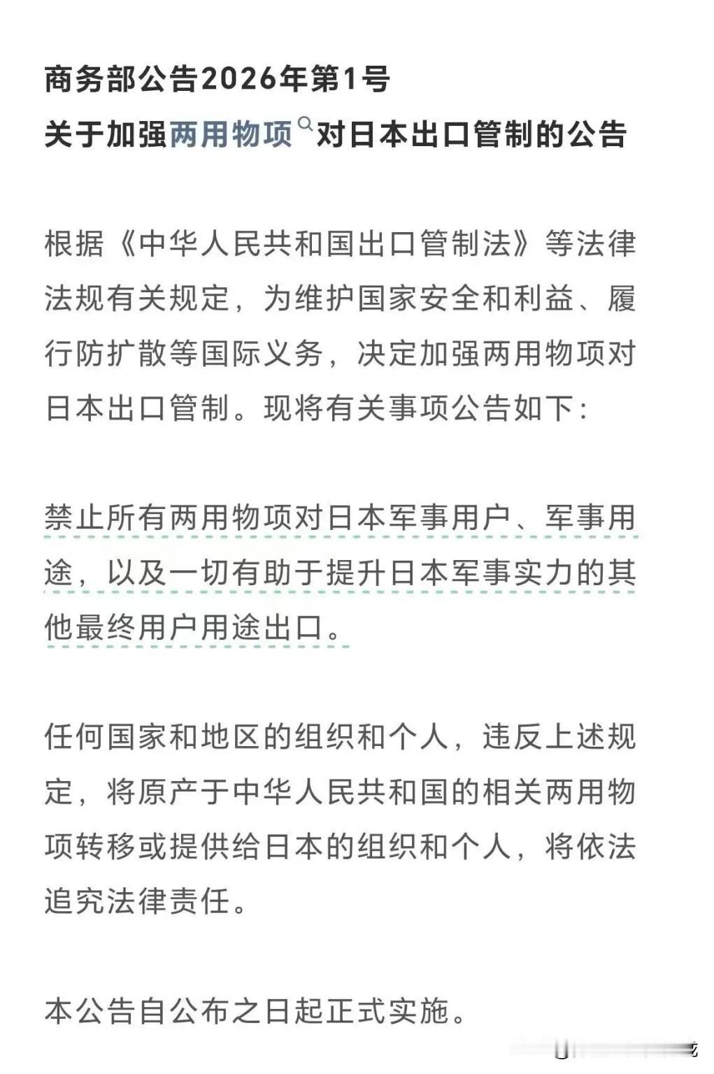 这次对日本的制裁，性质已经非常不一般了。
我的直观感受只有一句话：
中方已经在心