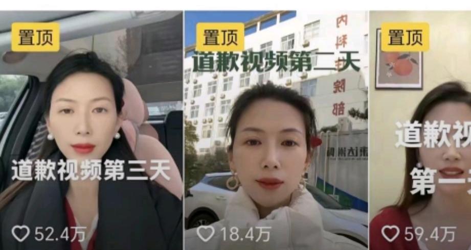 顶级阳谋：反讽式道歉。
河南一女子牛娜，发现丈夫与同事长达五年的婚外情，不仅如此