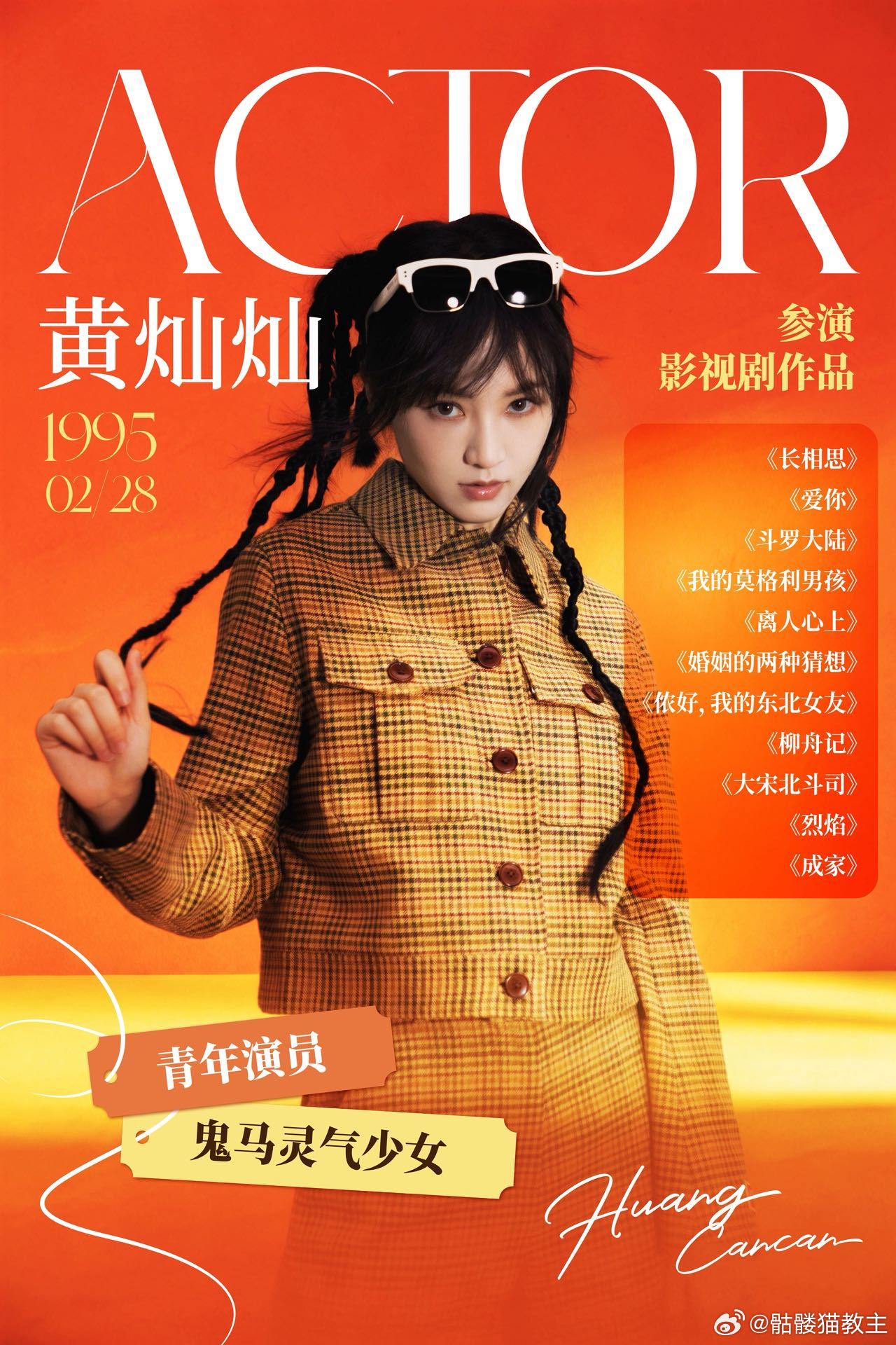 黄灿灿问范玮琪有版权吗 黄灿灿简直是娱乐圈的“话题粉碎机”！当着范玮琪的面直接问