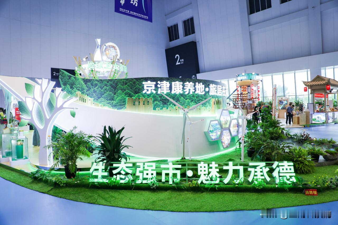 2026年廊坊国际经济贸易洽谈会今日开幕。行业协会配套活动中的中国快递行业高质量