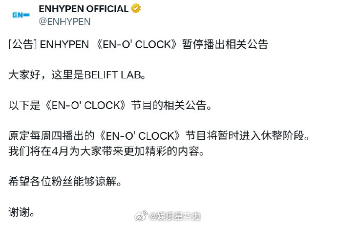 ENHYPEN团综暂停播出 ENHYPEN团综将暂时进入休整阶段，将于4月重启。