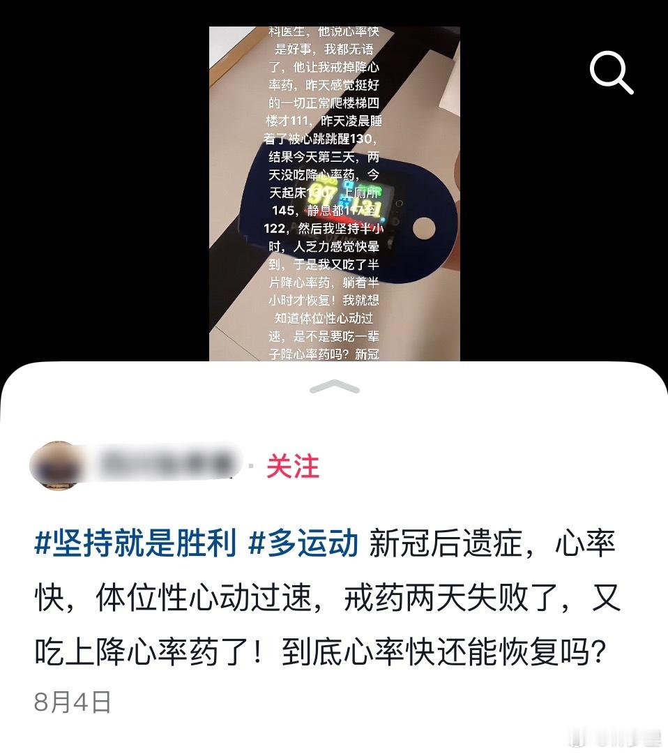 卧龙凤雏。前有“37.8°是正常体温”，后有“心率快是好事”。[柯基][柯基][