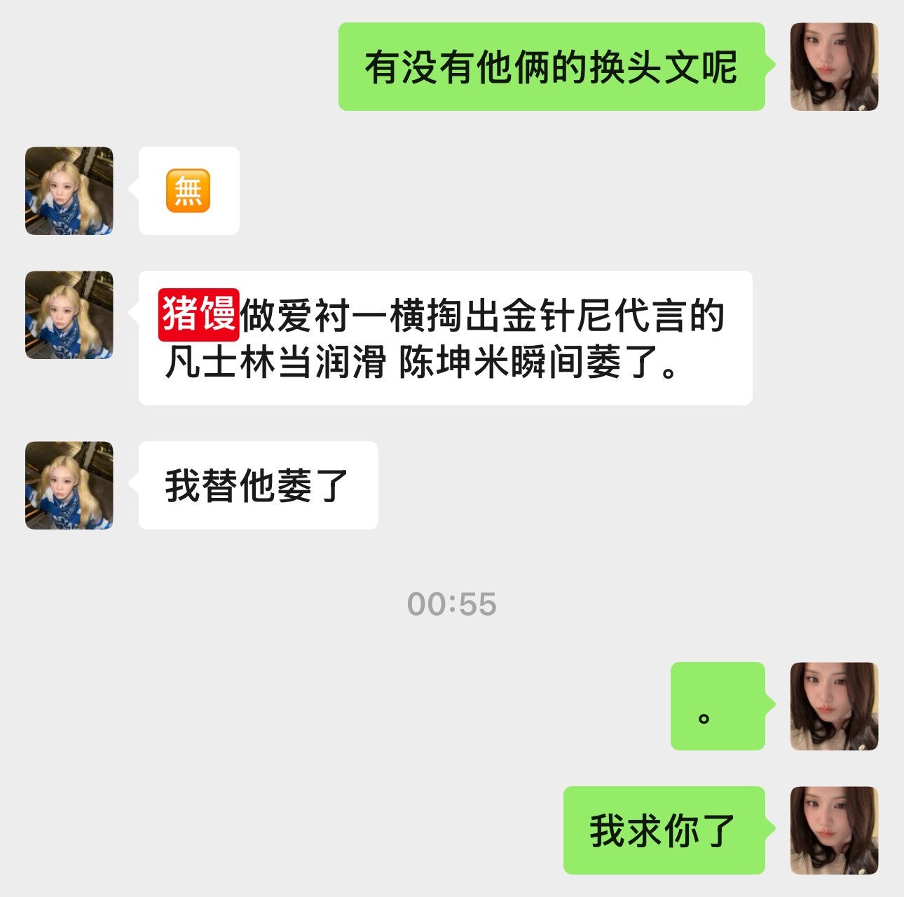 我好难受 