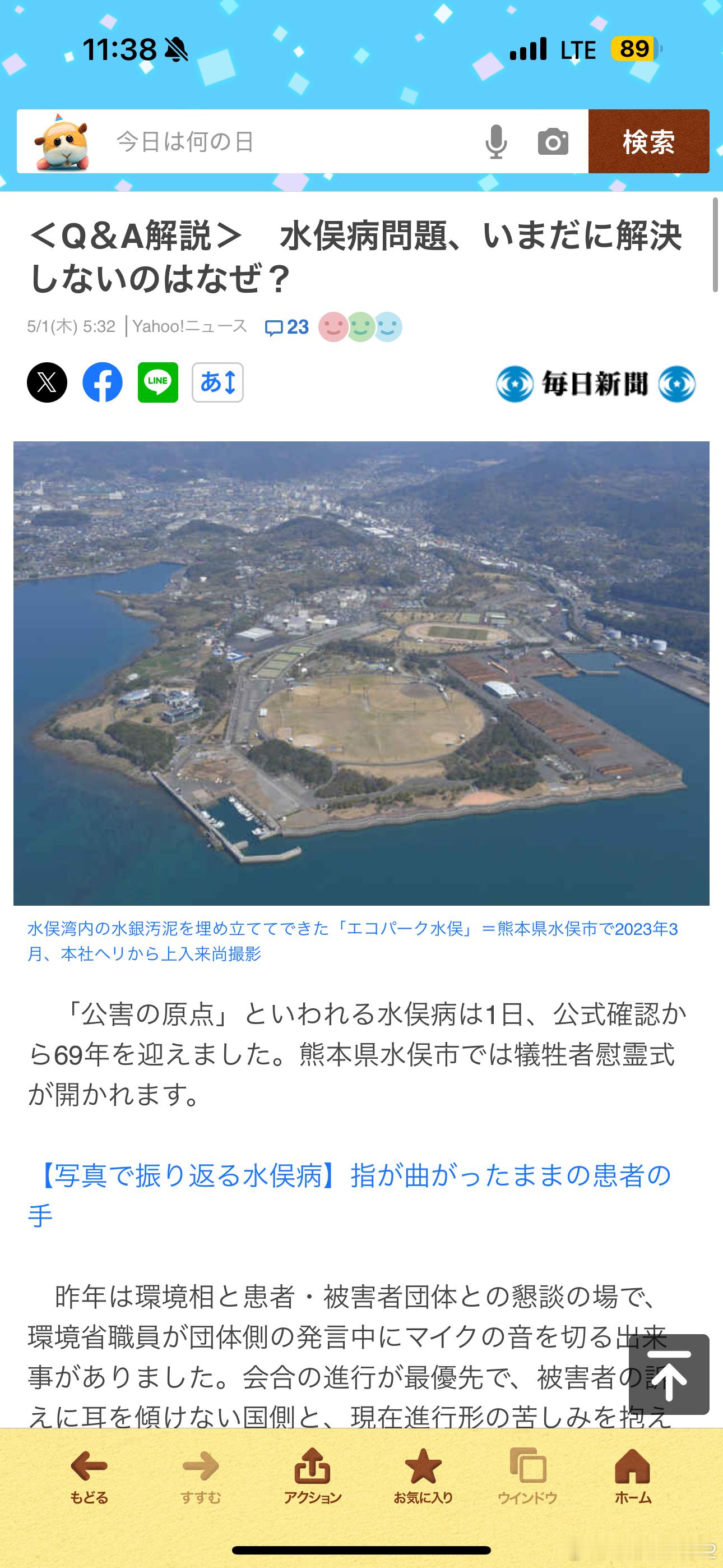 海外新鲜事日本70年前排废致水俣病灾害持续存在 这么看大爷三个月没捞上来不算离谱