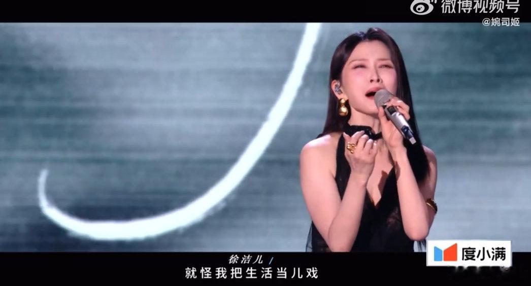 徐洁儿徐洁儿坚强的女人不能哭浪姐看的就是女生爱女生徐洁儿与张月同台献唱，用心演绎