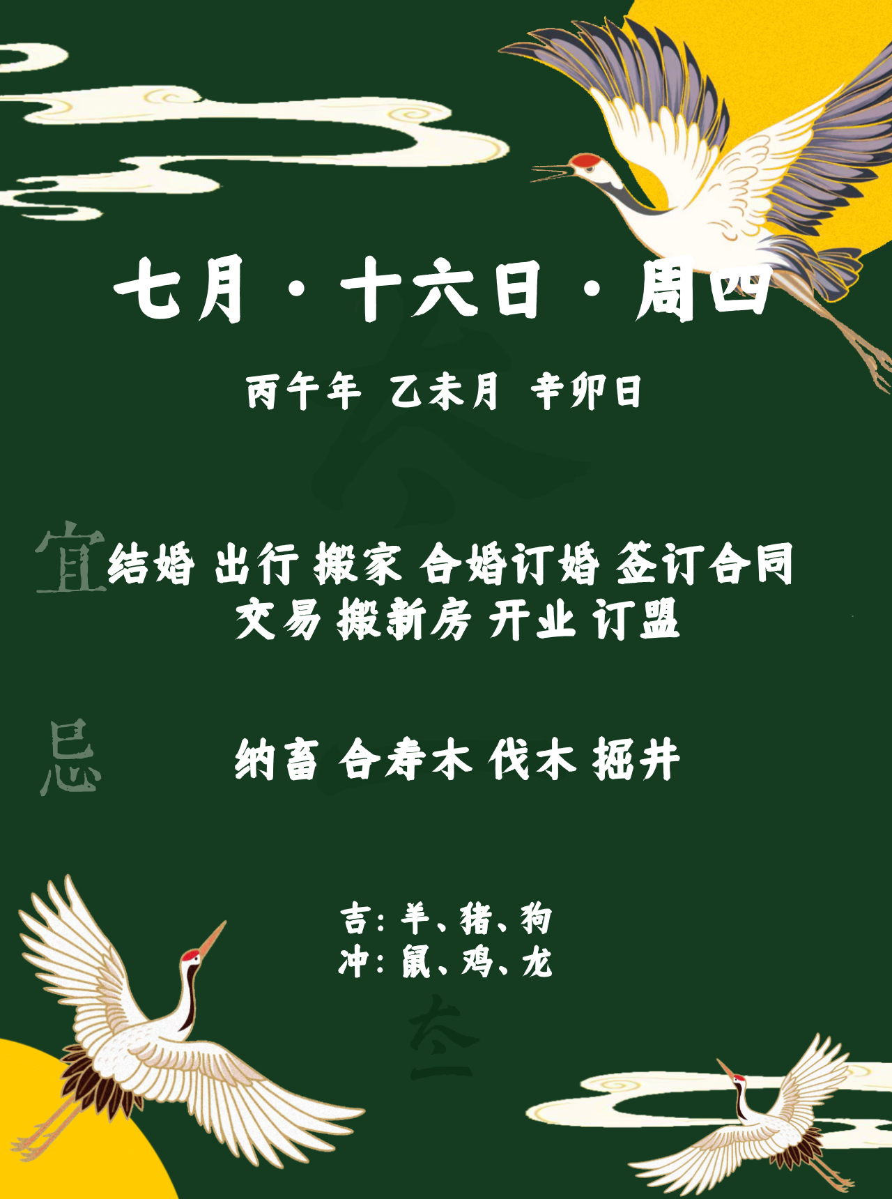 点赞当日宜忌旺运一整天