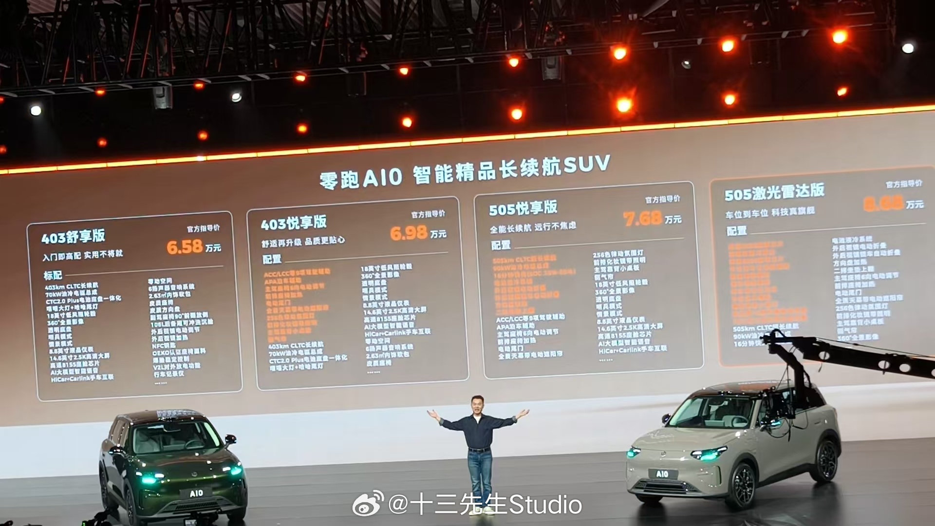 陈都灵聊宠物出行太共情了零跑A10上市了，指导价6.58-8.68万元主打一个精