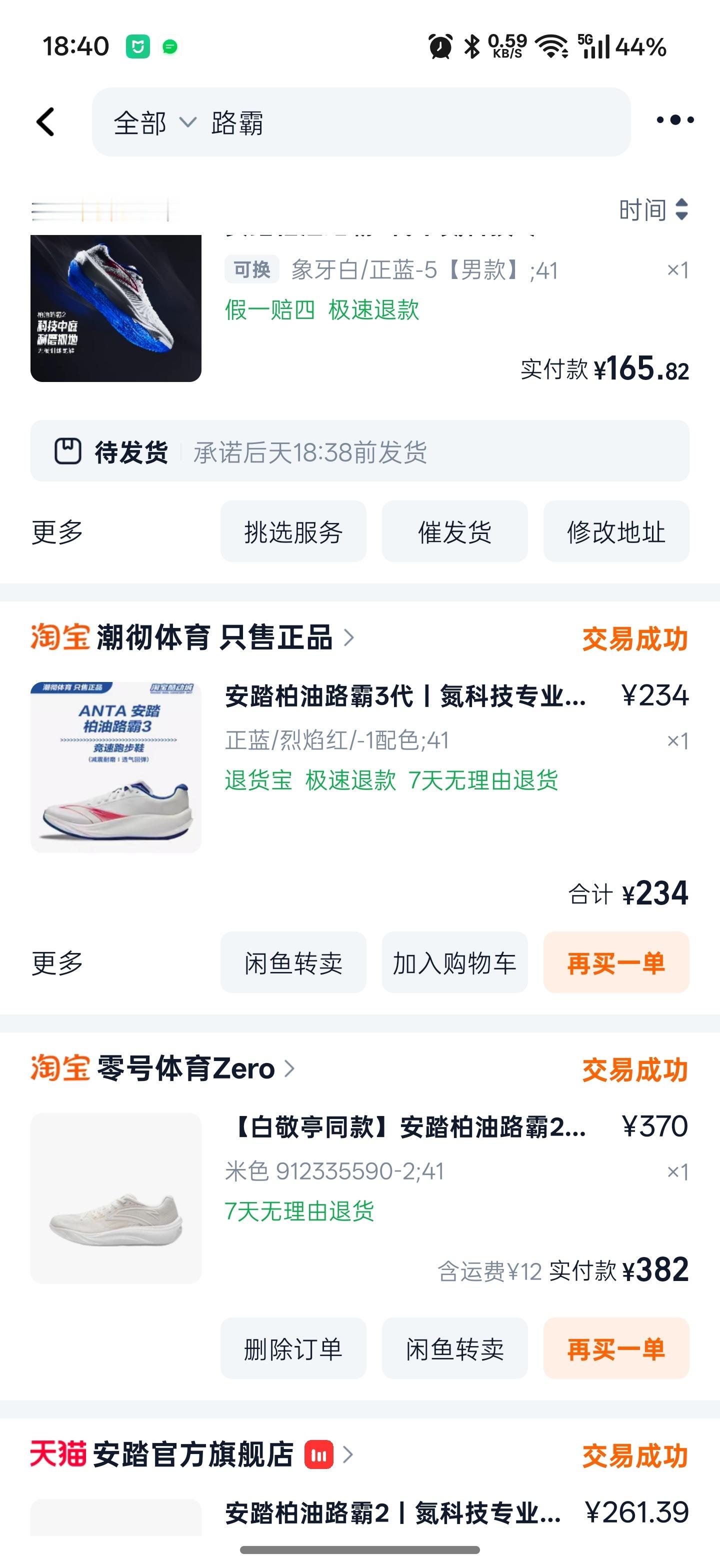 给大家推荐一下我经常穿的通勤鞋 柏油路霸2代，618 也降到一百多了。我自己买了