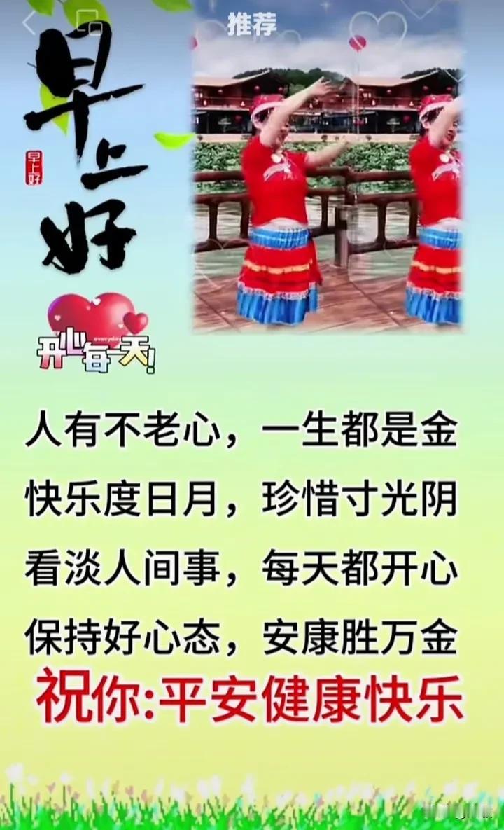 今天是9月28星期六，早上好呀！
太阳和希望一同升起，祝福和问候一起送达。人生没