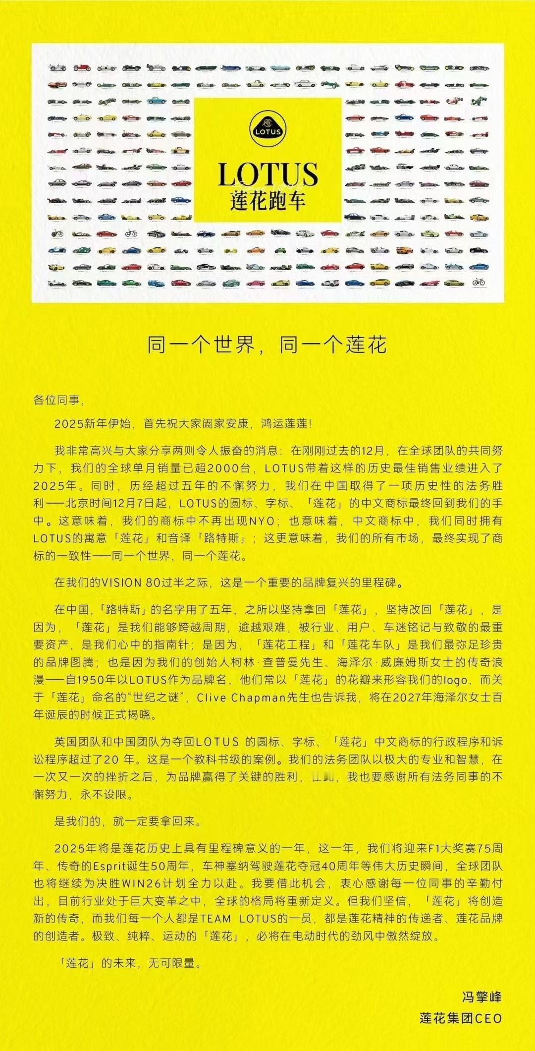 2025年第一天路特斯从新拿回莲花跑车，那以后在路上看见了是不是还可以叫莲花[d