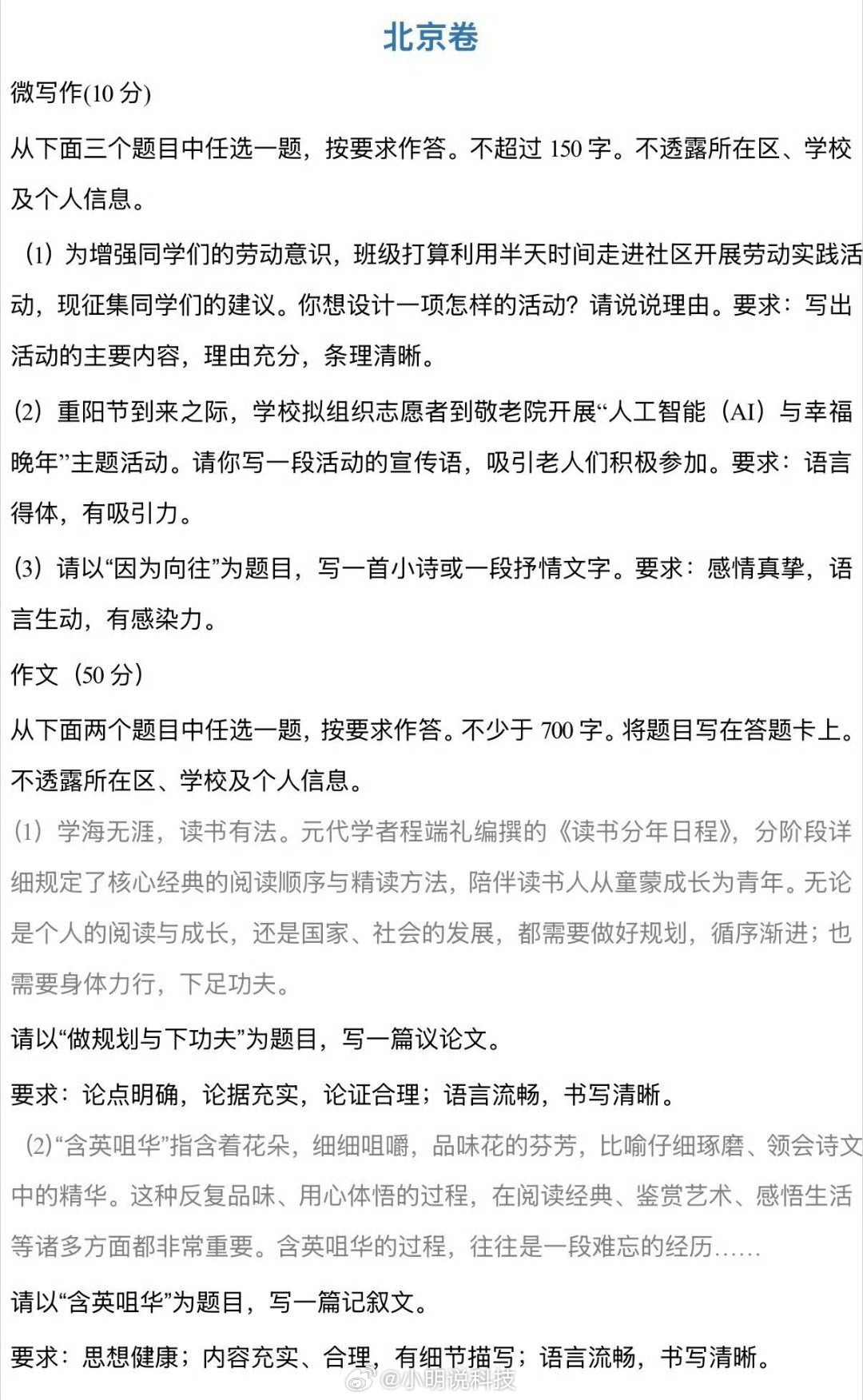 高考作文高考作文题目出来了，让你去写一篇，你会怎么写？ 