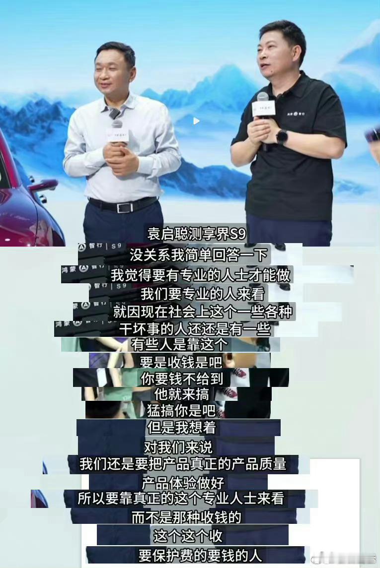 余承东在成都车展上回应享界S9飞坡事件：现在社会上干坏事的人还是有一些，否则就没