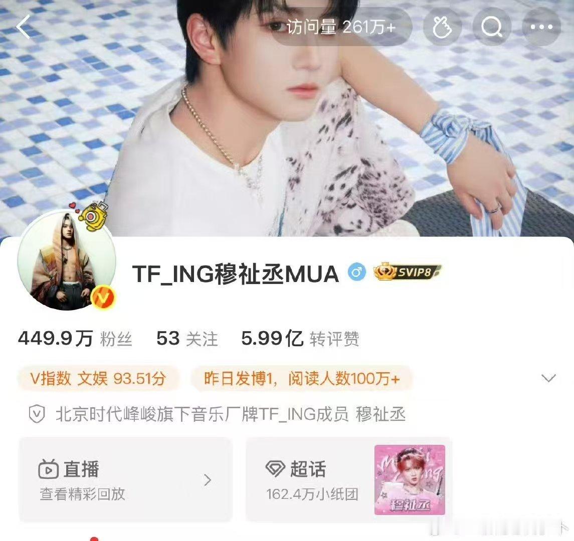 穆祉丞头像换成张极穆祉丞头像换成了张极 惩罚来啦哈哈哈哈哈 