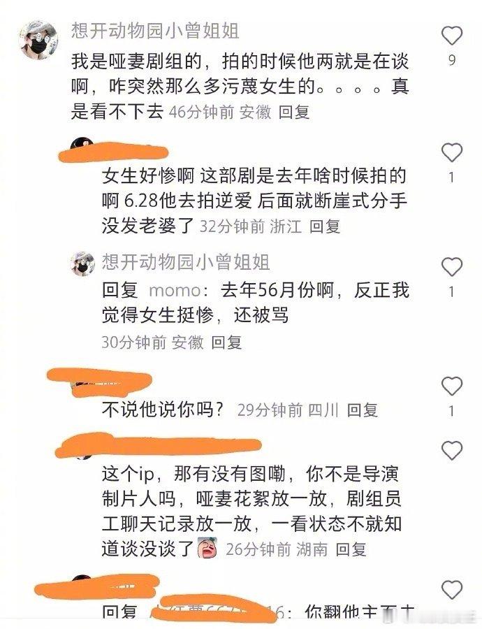 求锤得锤？有《哑妻》剧组工作人员发声，称田栩宁和滕泽文去年5、6月拍戏时就在谈，