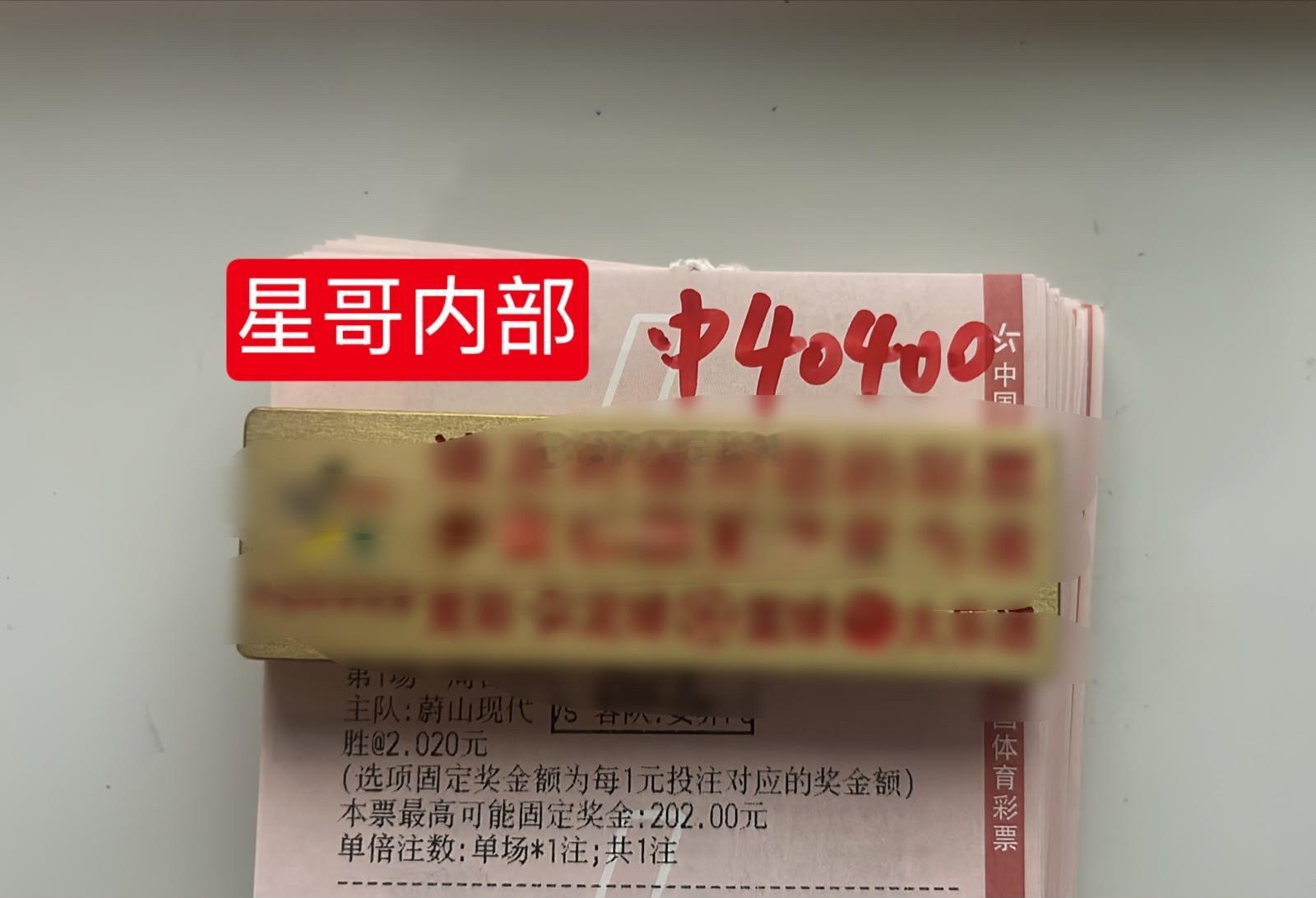 昨天早场 内部兄弟紧跟方案，重锤拿下2倍！