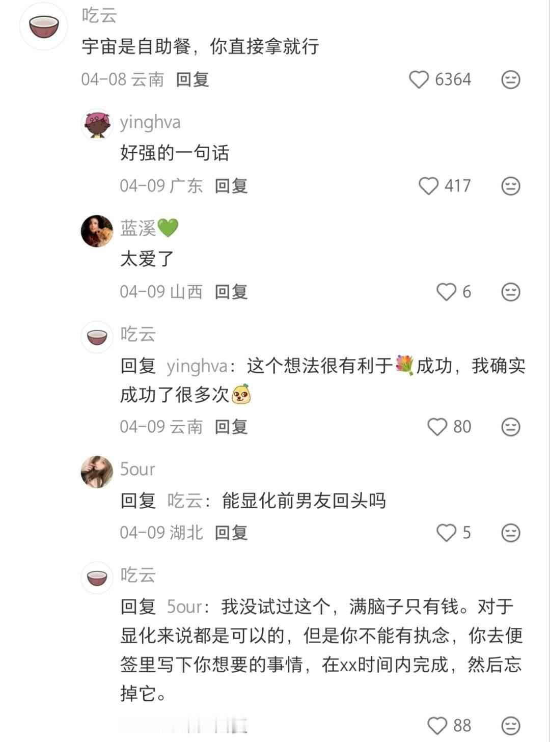 天呐！原来吸引力法则的本质是调频 