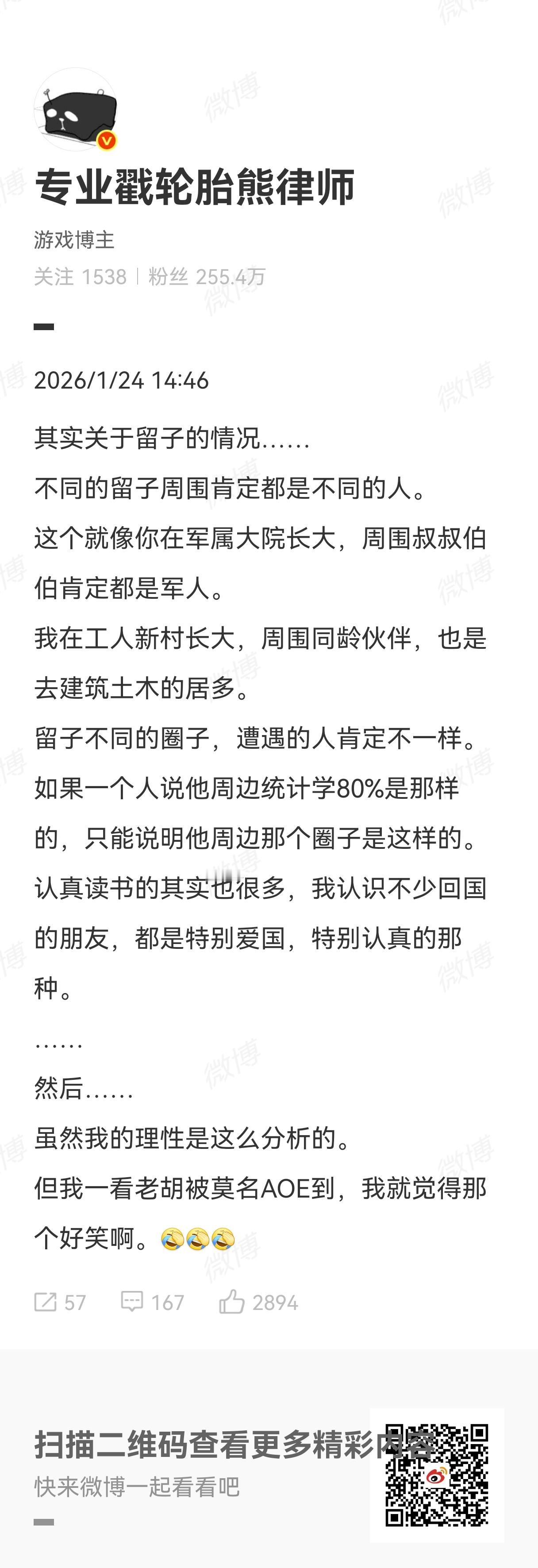 事态的发展已经不受控了，从一致对外变成了阶层分化，对我们的社会真不是个好现象。我