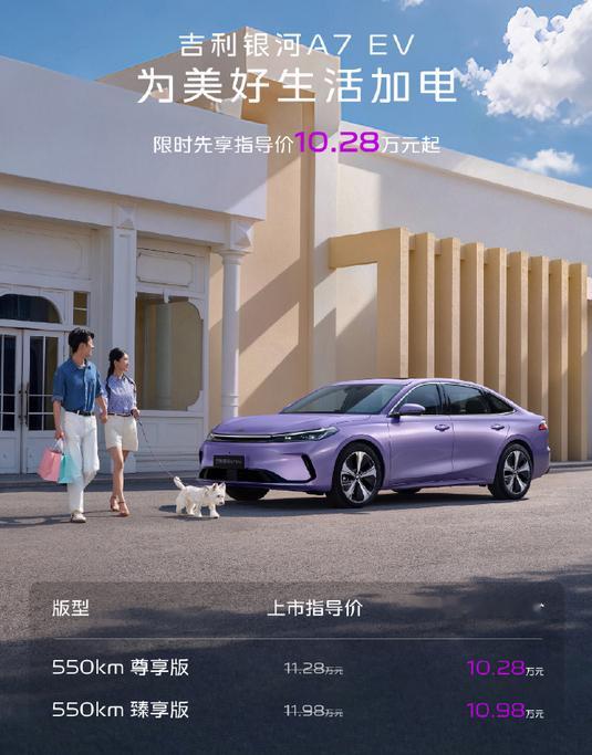 华聊车事 吉利银河A7EV,中级纯电车卖着和紧凑级的价格，设计中庸不激进，续航也