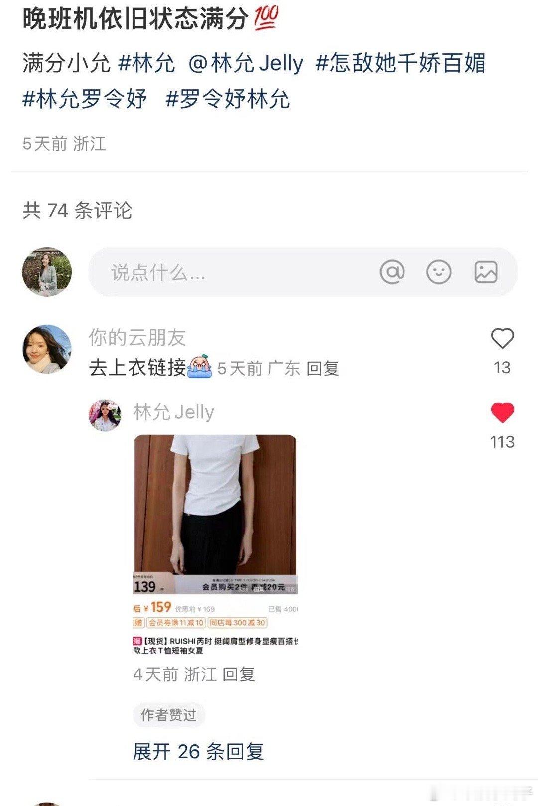 林允真的是问啥说啥，要啥给啥。。。 ​​​