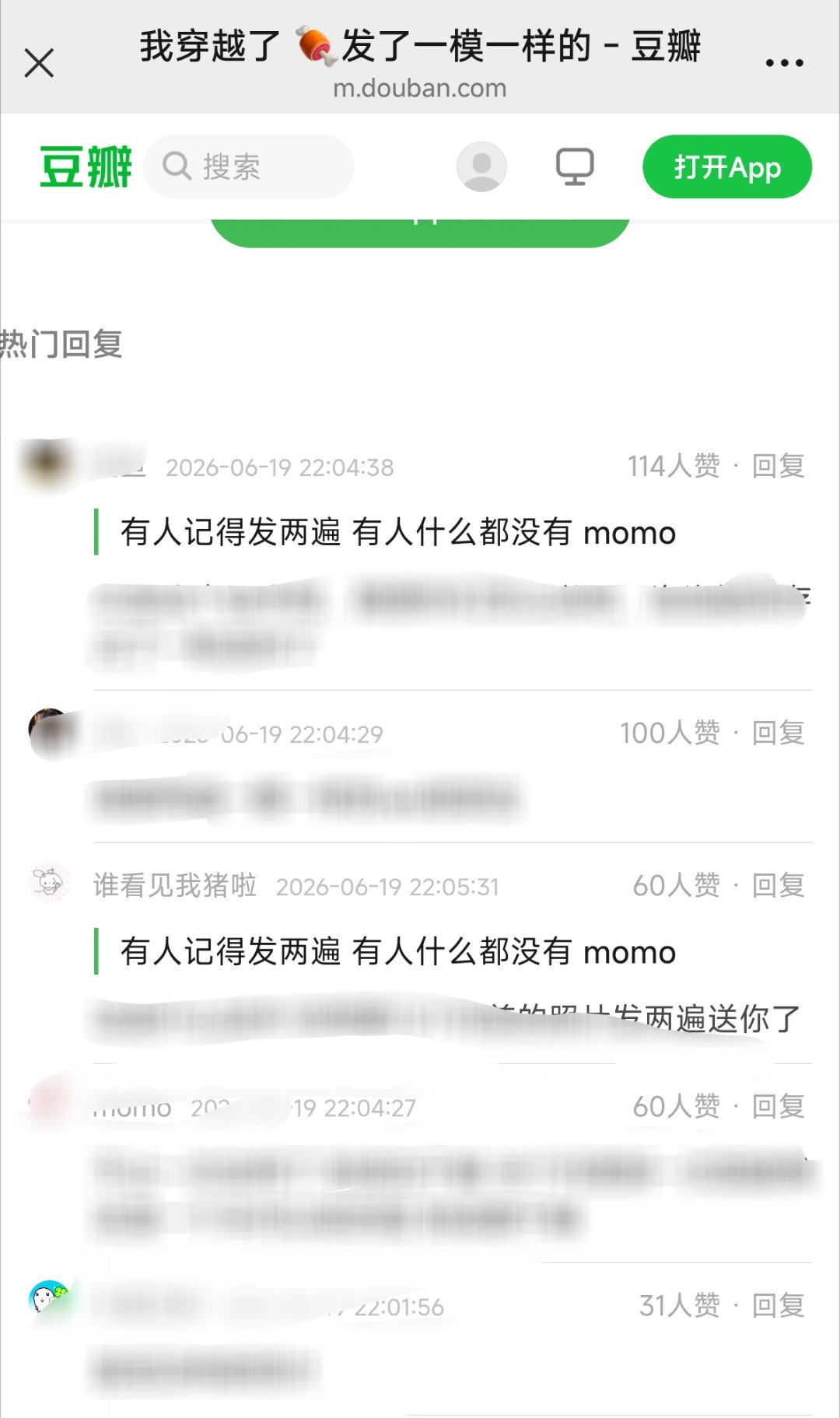 瓣婆又在说发两次重复营业是皇子😂只有哼毛知道这个cha妆造营业本来应该单独发的