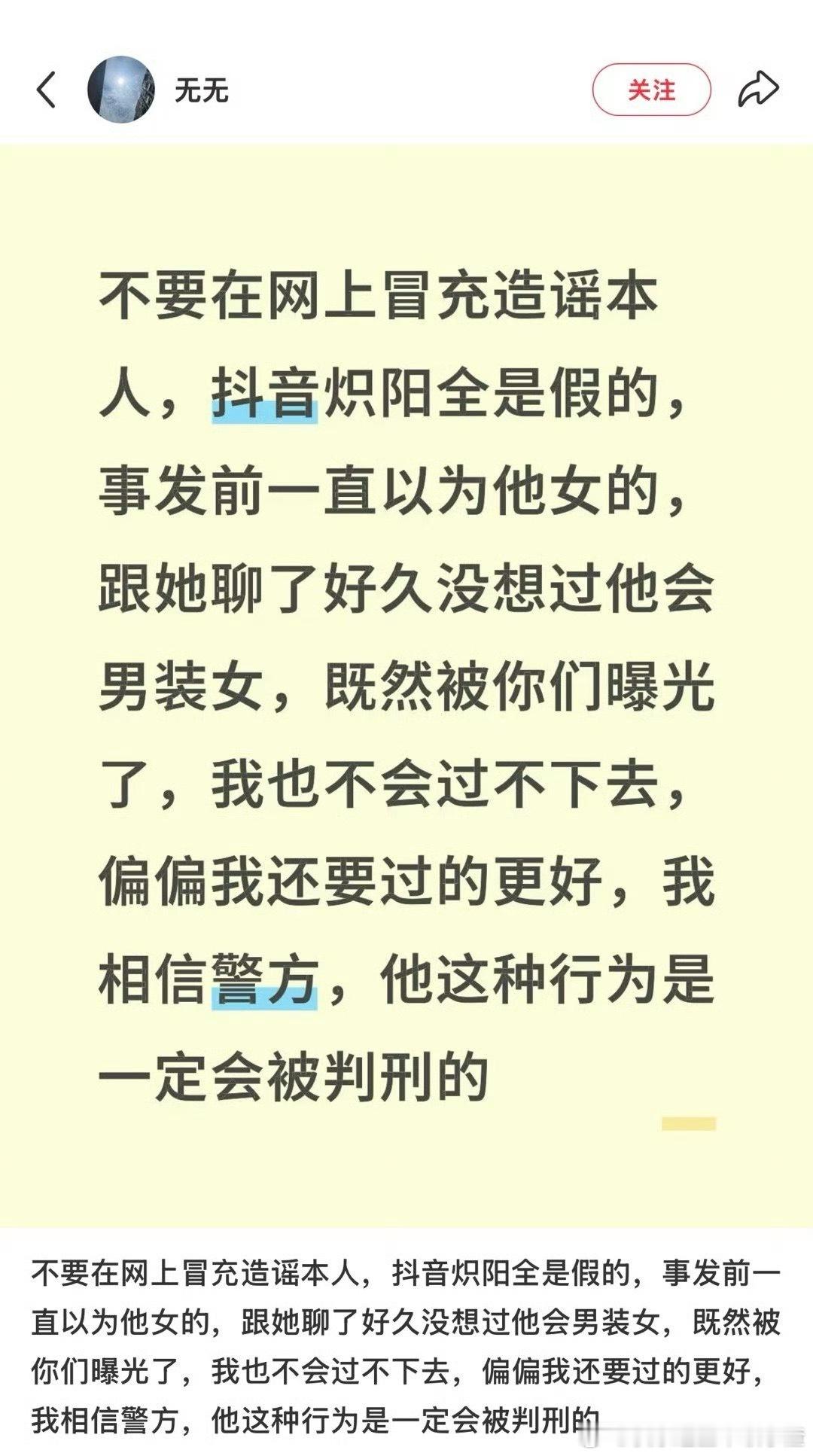 红老头的健身教练客人回应了被偷拍事件 ​​​