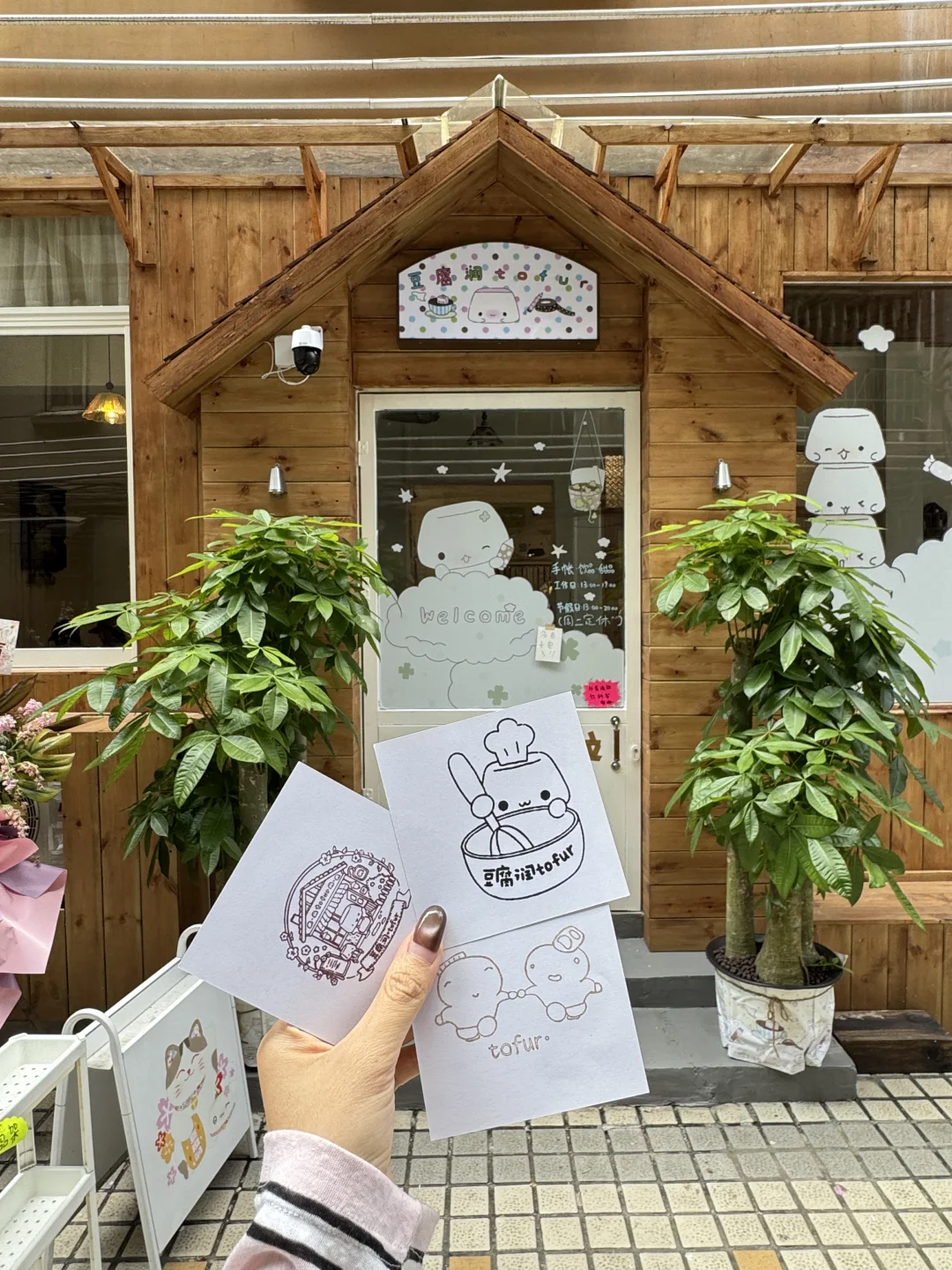 晓港新店☘️🧃豆腐润tofur 2.0（好逛快去